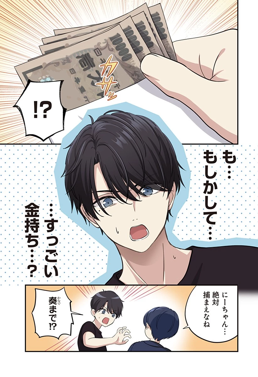 愛が重い地雷系ヴァンパイア 第2話 - 25