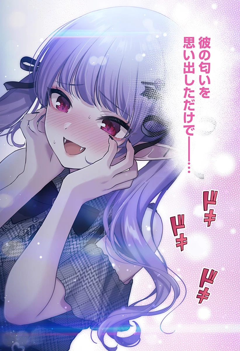 愛が重い地雷系ヴァンパイア 第2話 - 30