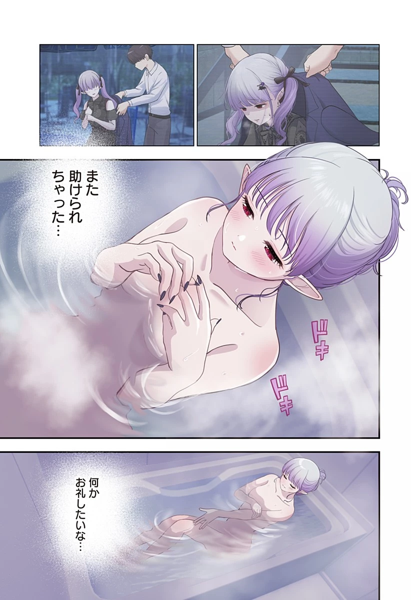 愛が重い地雷系ヴァンパイア 第3話 - 9