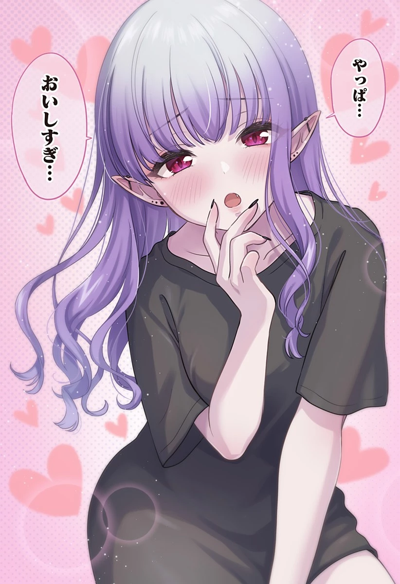 愛が重い地雷系ヴァンパイア 第3話 - 15