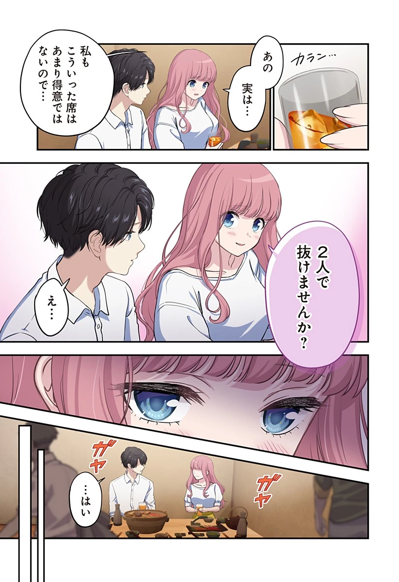 愛が重い地雷系ヴァンパイア 第5話 - 3