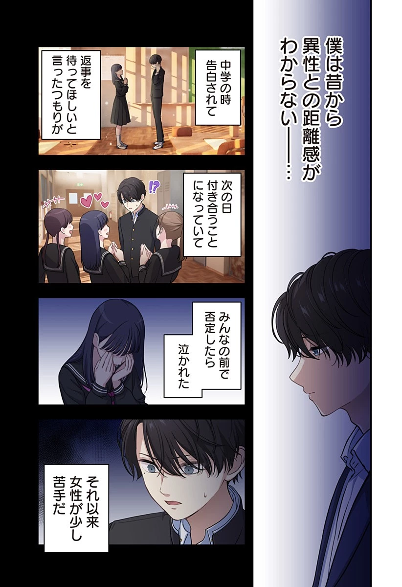 愛が重い地雷系ヴァンパイア 第5話 - 5