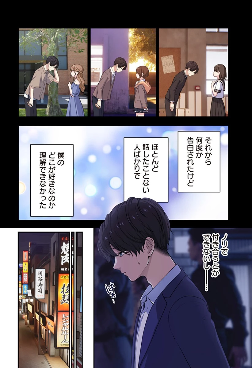 愛が重い地雷系ヴァンパイア 第5話 - 6