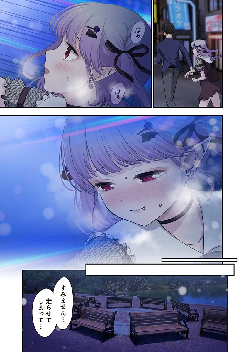 愛が重い地雷系ヴァンパイア 第5話 - 11