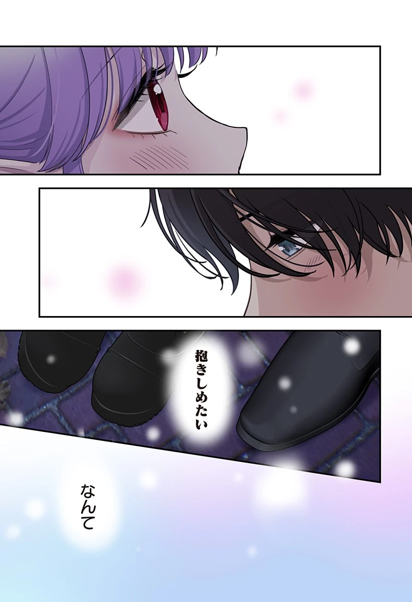 愛が重い地雷系ヴァンパイア 第5話 - 19