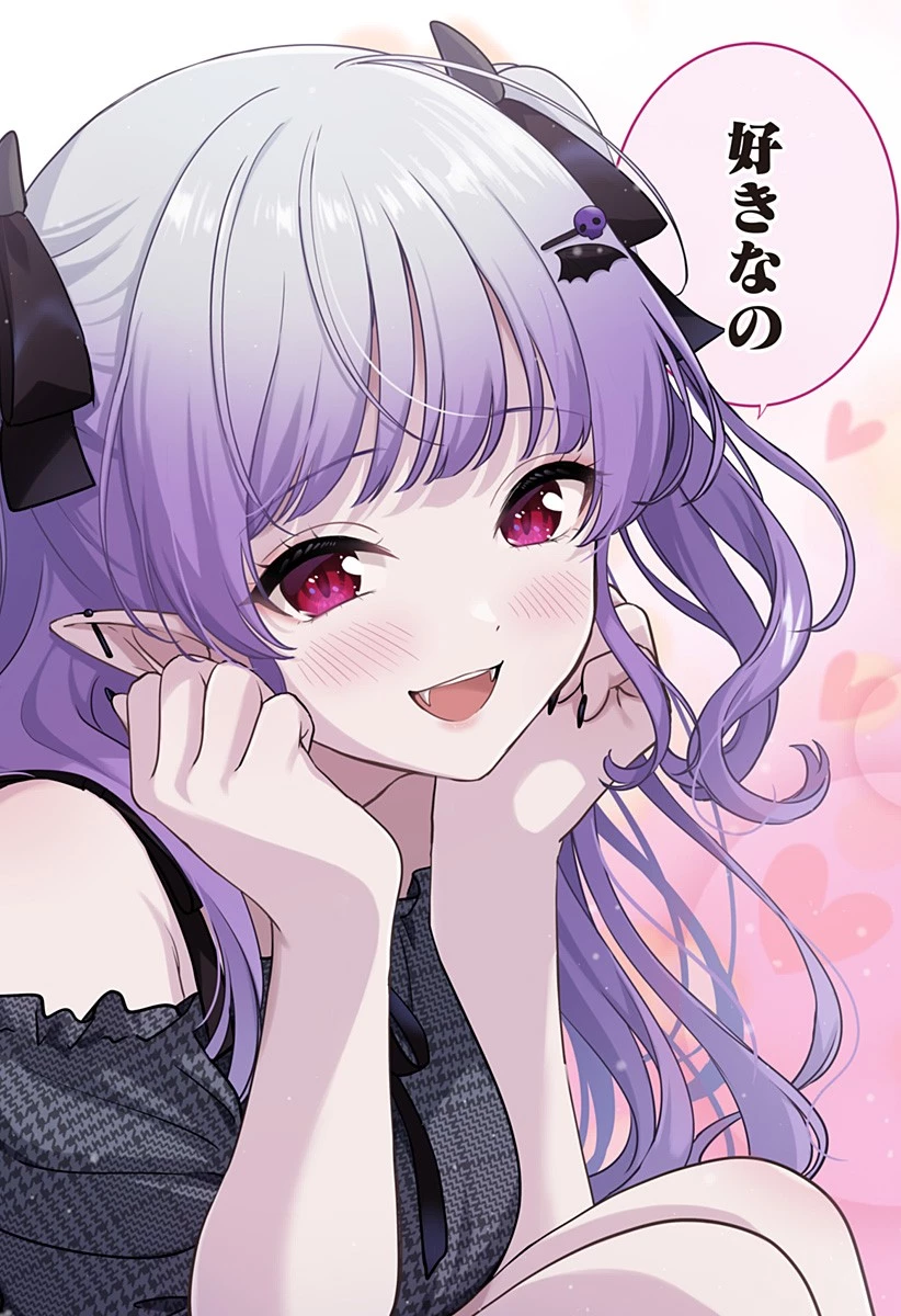 愛が重い地雷系ヴァンパイア 第6話 - 16