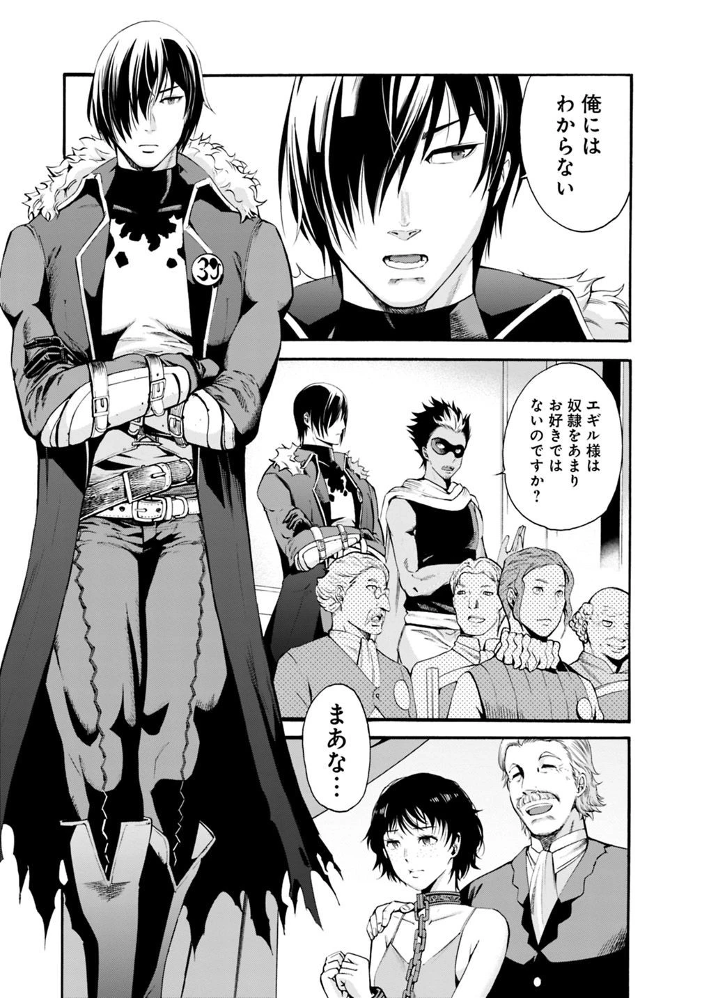 裏切られたSランク冒険者の俺は、愛する奴隷の彼女らと共に奴隷だけのハーレムギルドを作る 第1話 - 4