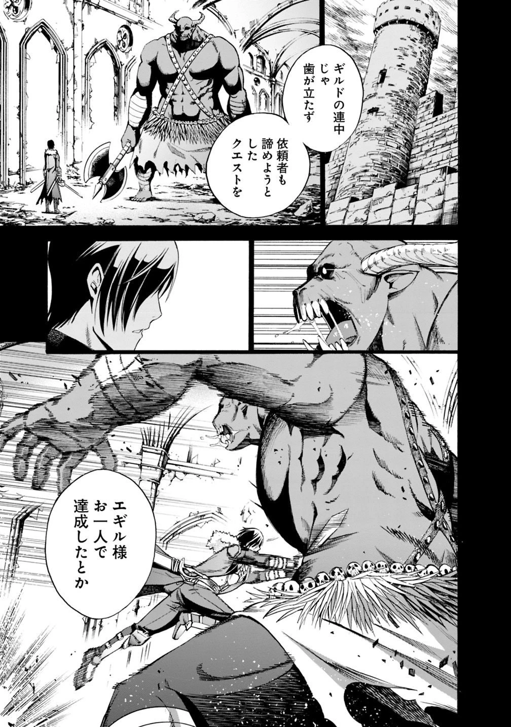 裏切られたSランク冒険者の俺は、愛する奴隷の彼女らと共に奴隷だけのハーレムギルドを作る 第1話 - 6