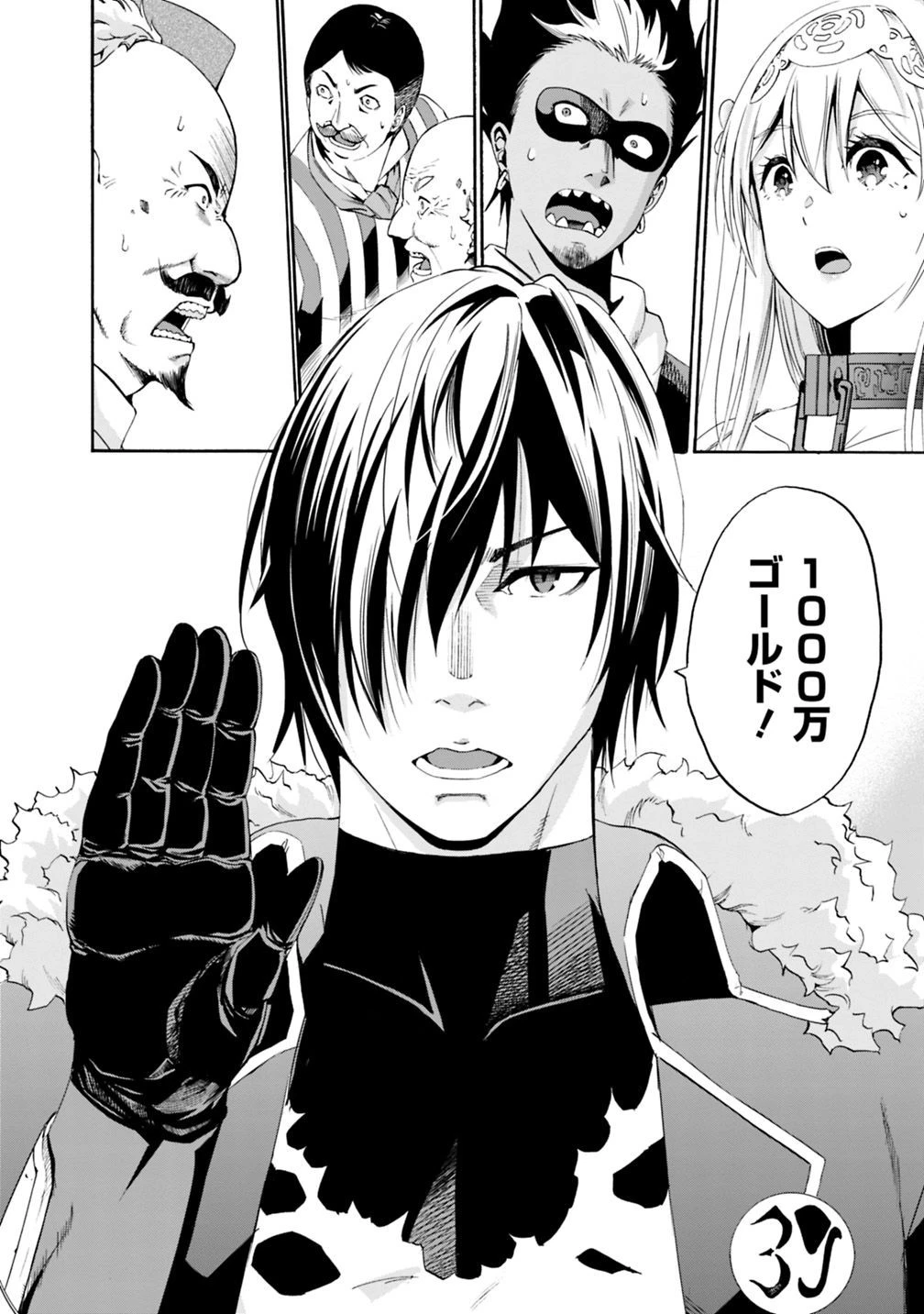 裏切られたSランク冒険者の俺は、愛する奴隷の彼女らと共に奴隷だけのハーレムギルドを作る 第1話 - 13