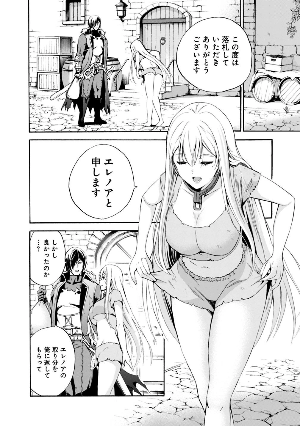 裏切られたSランク冒険者の俺は、愛する奴隷の彼女らと共に奴隷だけのハーレムギルドを作る 第1話 - 15