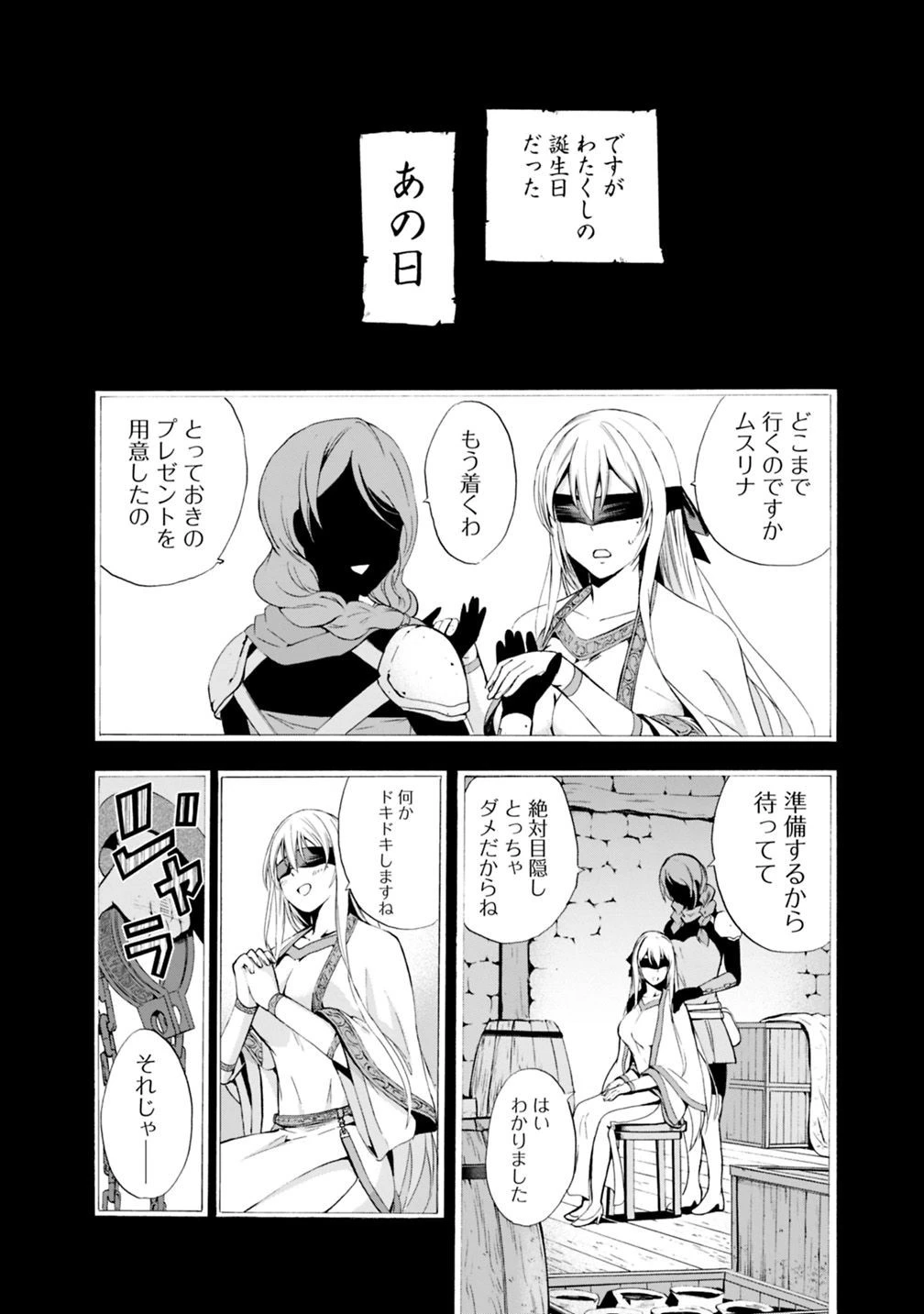 裏切られたSランク冒険者の俺は、愛する奴隷の彼女らと共に奴隷だけのハーレムギルドを作る 第2話 - 3