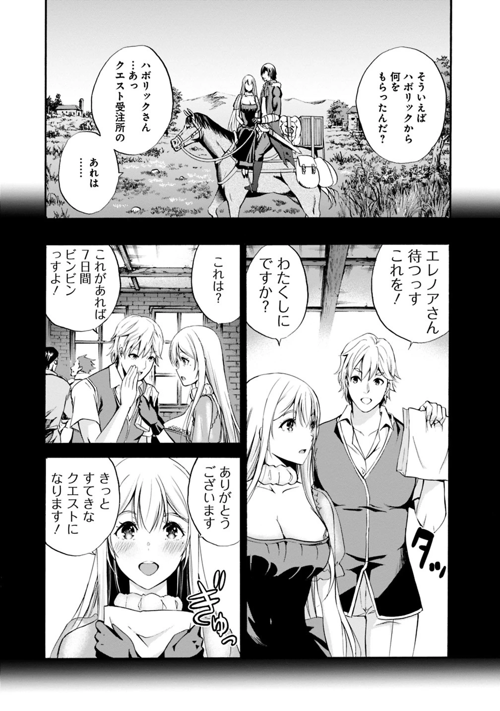 裏切られたSランク冒険者の俺は、愛する奴隷の彼女らと共に奴隷だけのハーレムギルドを作る 第6話 - 3