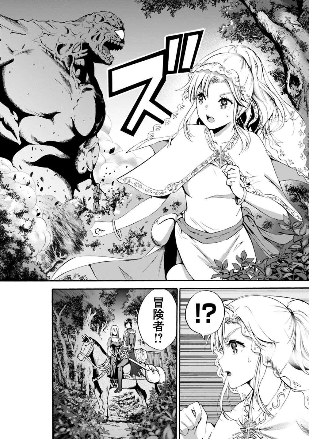 裏切られたSランク冒険者の俺は、愛する奴隷の彼女らと共に奴隷だけのハーレムギルドを作る 第6話 - 8