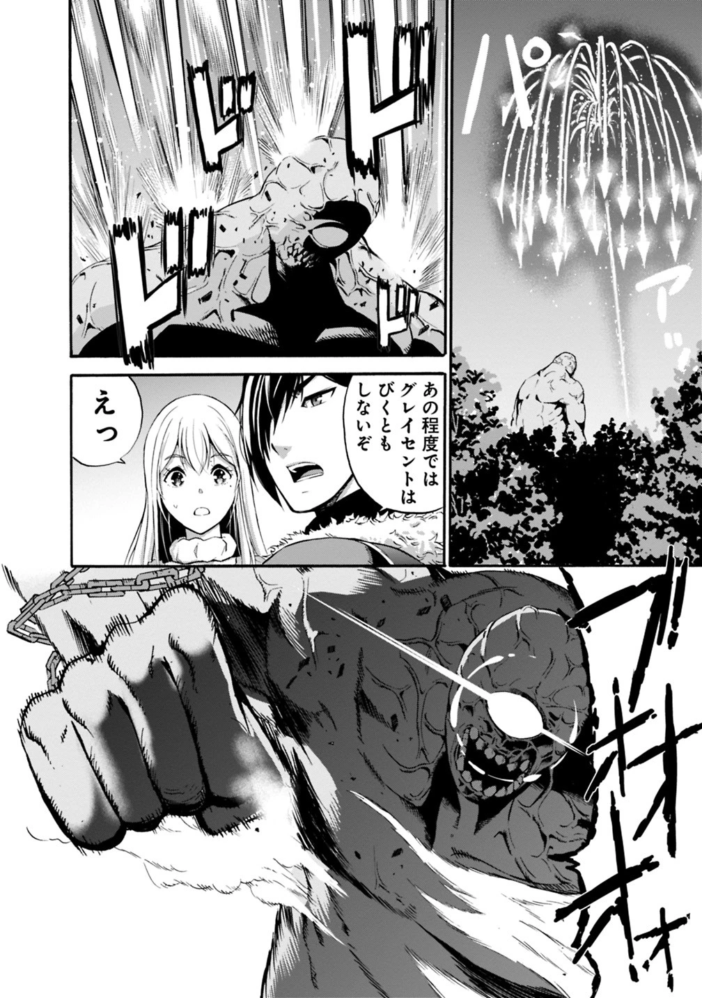 裏切られたSランク冒険者の俺は、愛する奴隷の彼女らと共に奴隷だけのハーレムギルドを作る 第6話 - 12