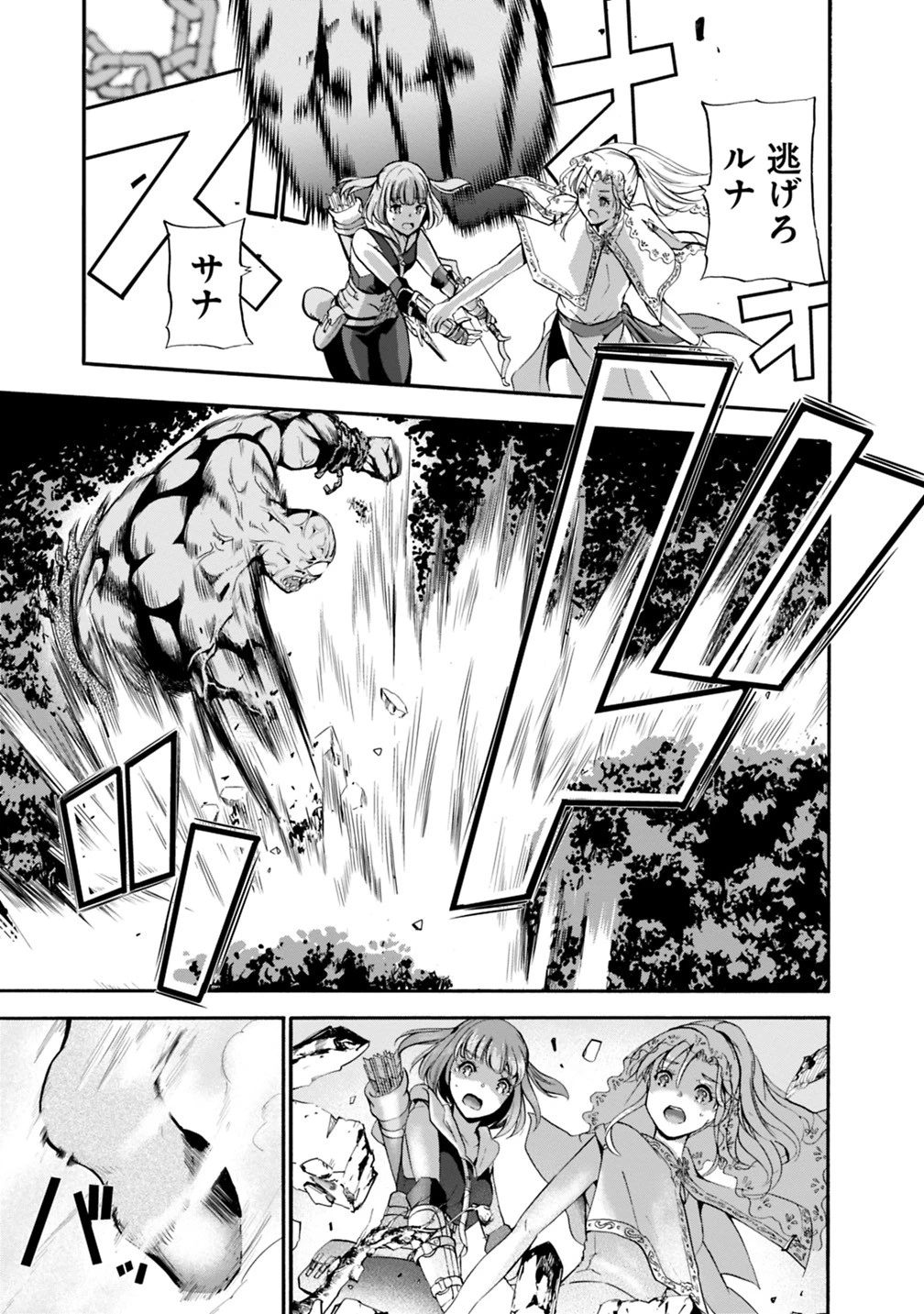 裏切られたSランク冒険者の俺は、愛する奴隷の彼女らと共に奴隷だけのハーレムギルドを作る 第6話 - 13