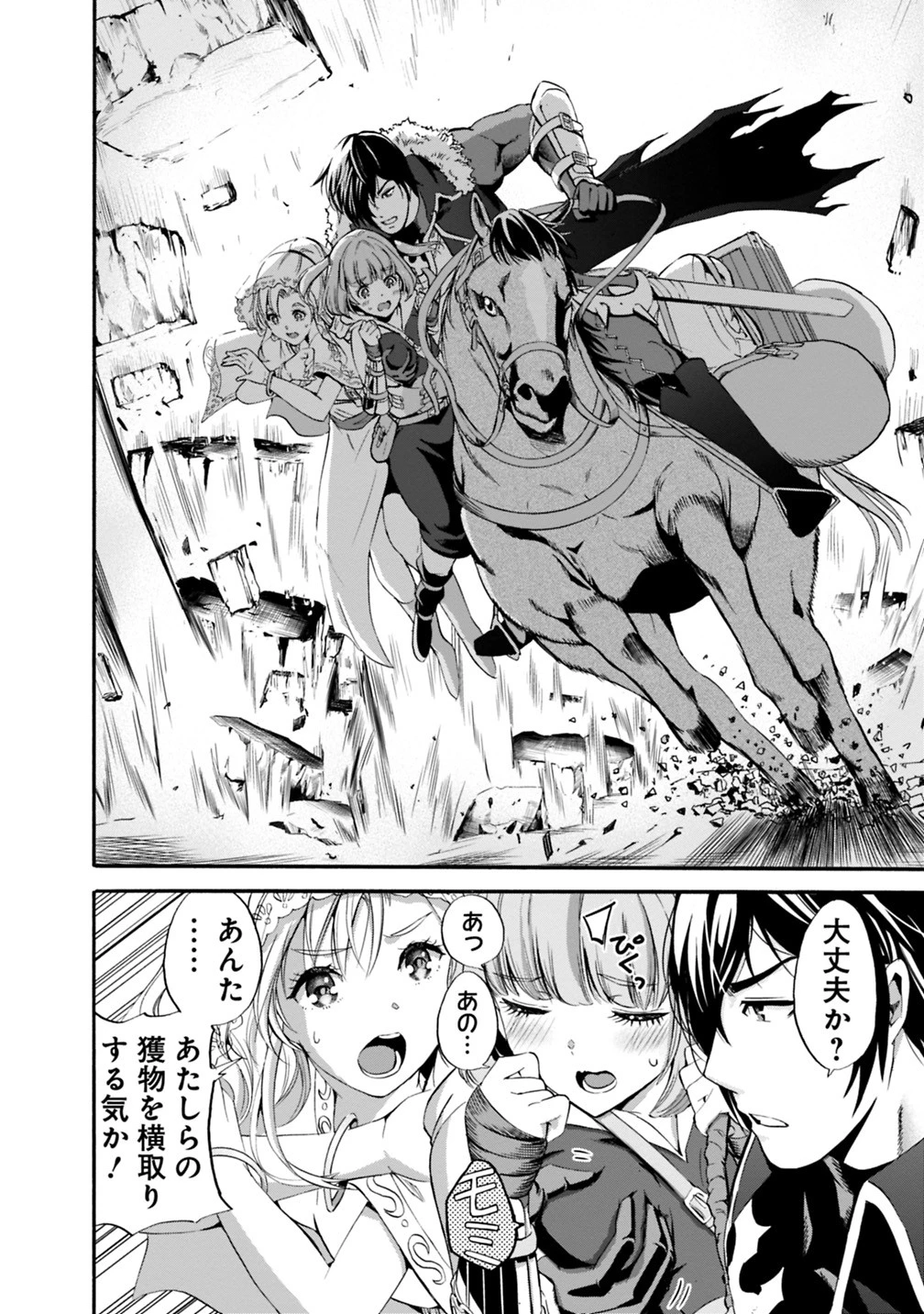 裏切られたSランク冒険者の俺は、愛する奴隷の彼女らと共に奴隷だけのハーレムギルドを作る 第6話 - 14