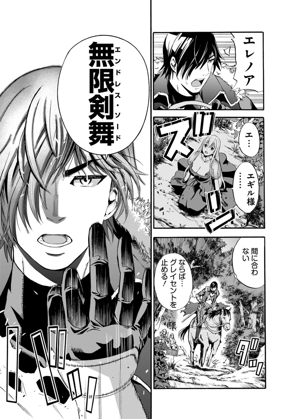 裏切られたSランク冒険者の俺は、愛する奴隷の彼女らと共に奴隷だけのハーレムギルドを作る 第6話 - 17