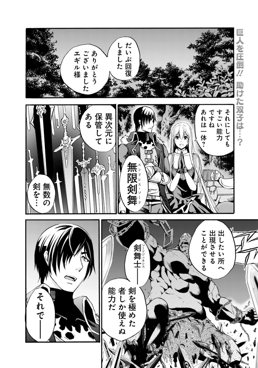 裏切られたSランク冒険者の俺は、愛する奴隷の彼女らと共に奴隷だけのハーレムギルドを作る 第7話 - 2