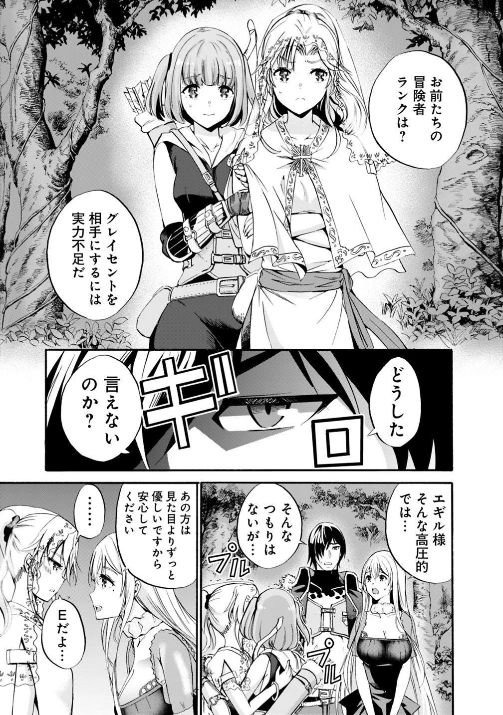 裏切られたSランク冒険者の俺は、愛する奴隷の彼女らと共に奴隷だけのハーレムギルドを作る 第7話 - 3