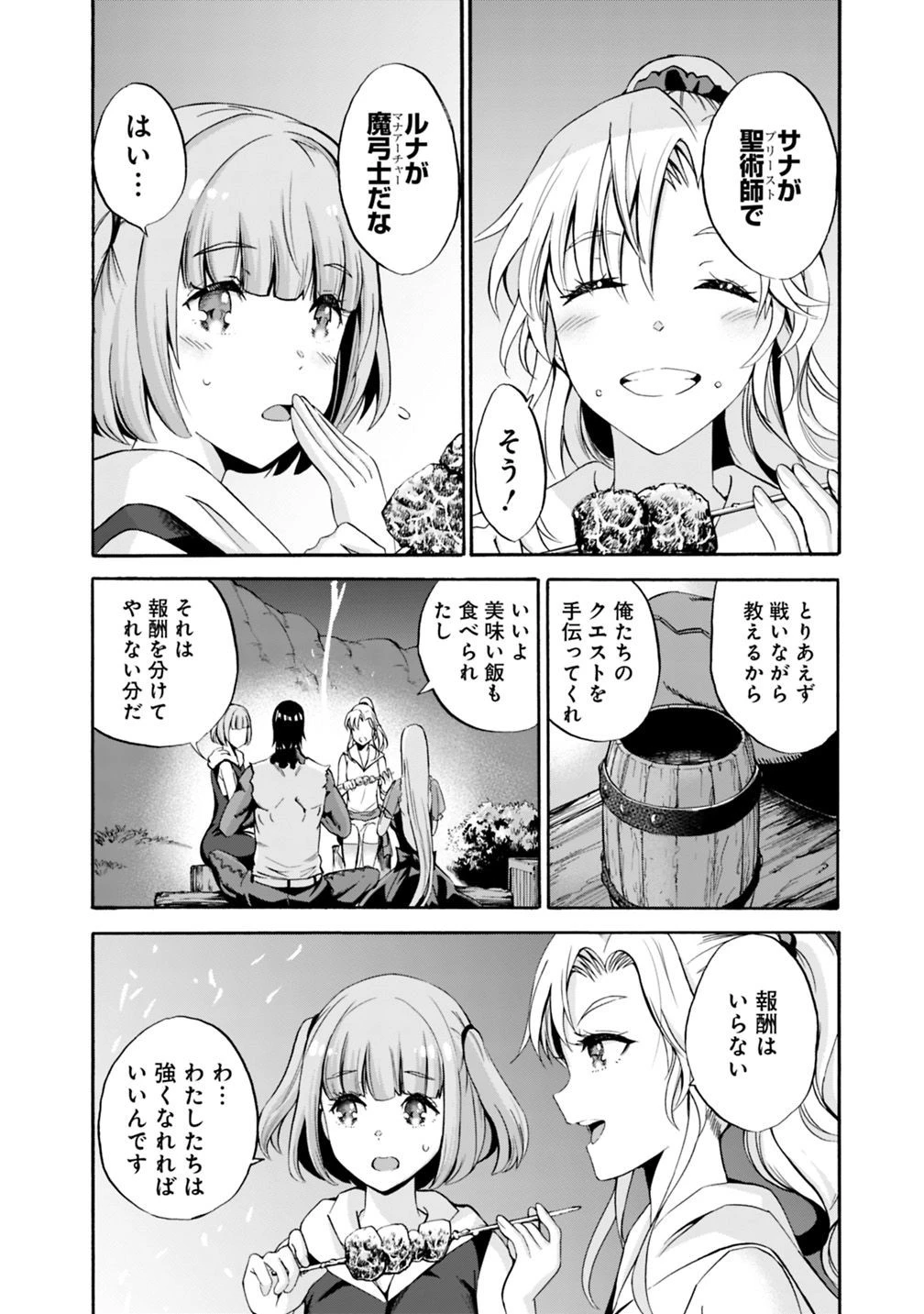 裏切られたSランク冒険者の俺は、愛する奴隷の彼女らと共に奴隷だけのハーレムギルドを作る 第7話 - 10