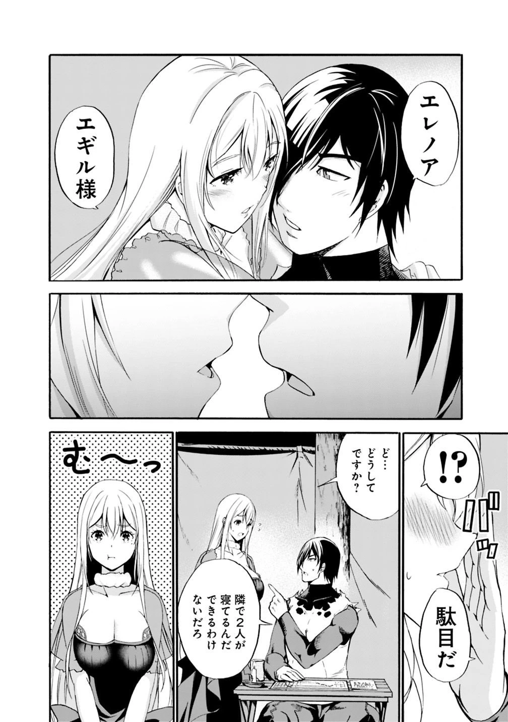 裏切られたSランク冒険者の俺は、愛する奴隷の彼女らと共に奴隷だけのハーレムギルドを作る 第7話 - 14