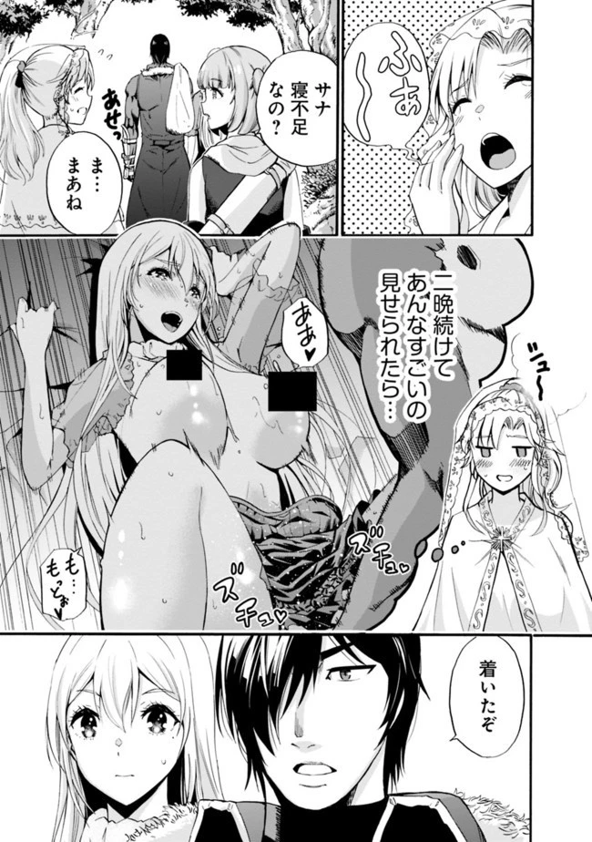 裏切られたSランク冒険者の俺は、愛する奴隷の彼女らと共に奴隷だけのハーレムギルドを作る 第8話 - 1