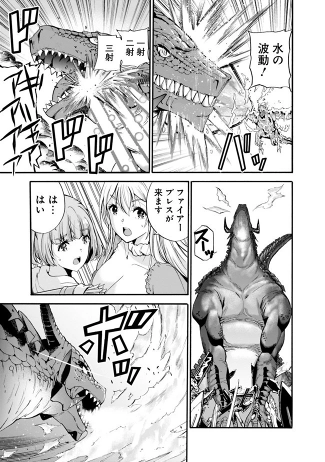 裏切られたSランク冒険者の俺は、愛する奴隷の彼女らと共に奴隷だけのハーレムギルドを作る 第8話 - 19