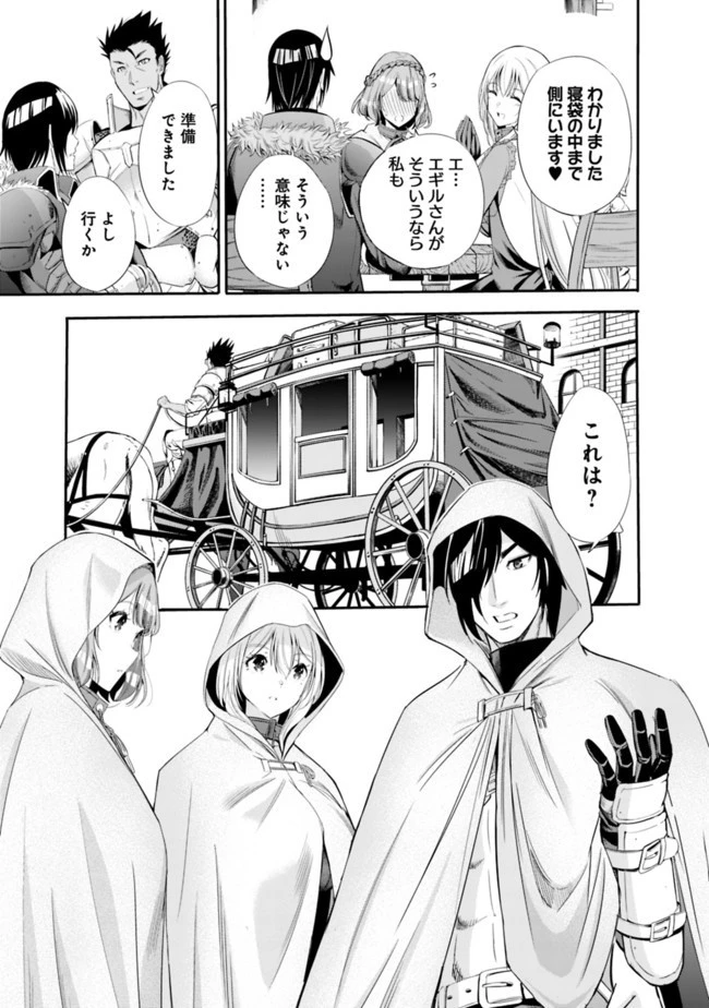 裏切られたSランク冒険者の俺は、愛する奴隷の彼女らと共に奴隷だけのハーレムギルドを作る 第15話 - 13