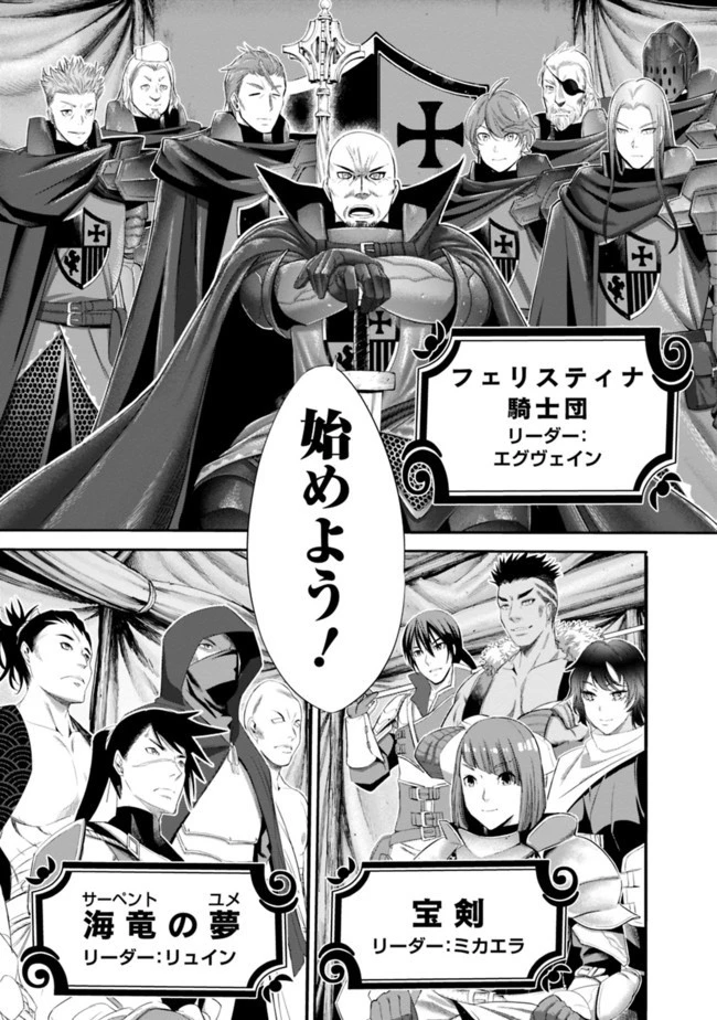 裏切られたSランク冒険者の俺は、愛する奴隷の彼女らと共に奴隷だけのハーレムギルドを作る 第16話 - 9