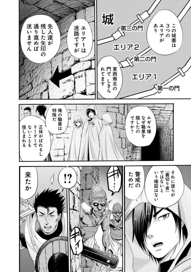 裏切られたSランク冒険者の俺は、愛する奴隷の彼女らと共に奴隷だけのハーレムギルドを作る 第17話 - 6