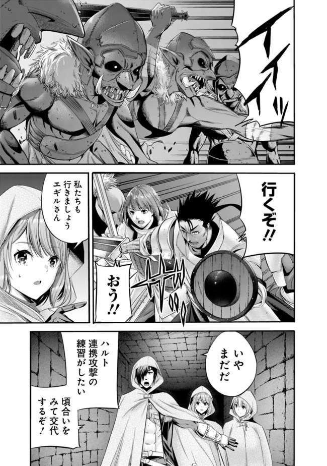 裏切られたSランク冒険者の俺は、愛する奴隷の彼女らと共に奴隷だけのハーレムギルドを作る 第17話 - 7