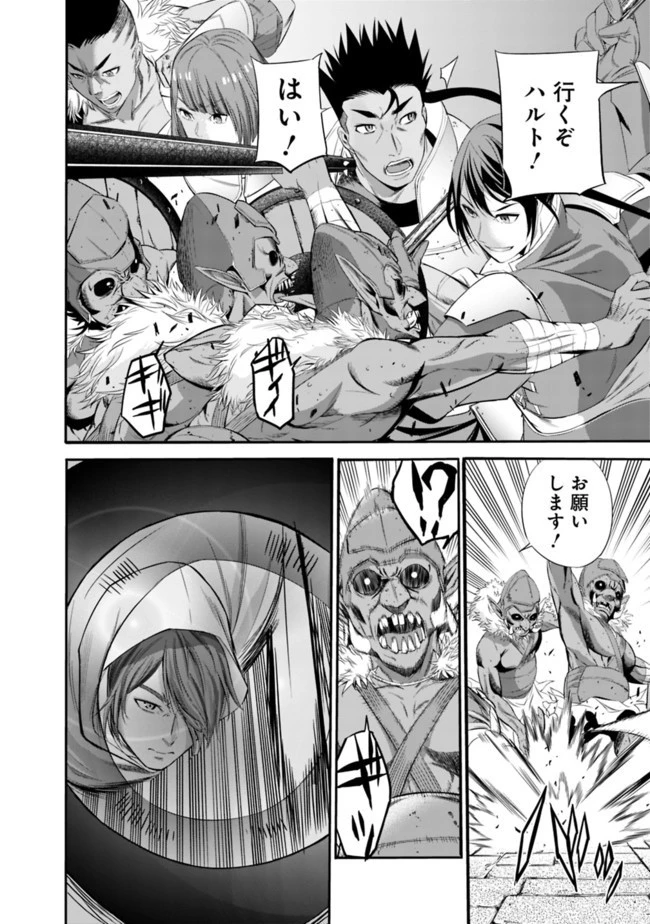 裏切られたSランク冒険者の俺は、愛する奴隷の彼女らと共に奴隷だけのハーレムギルドを作る 第17話 - 10