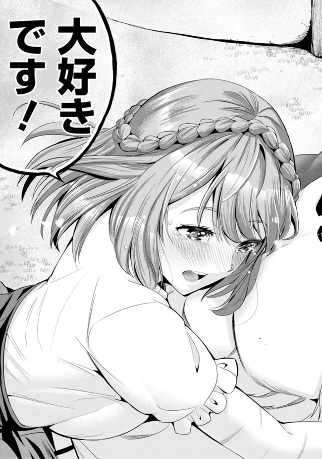 裏切られたSランク冒険者の俺は、愛する奴隷の彼女らと共に奴隷だけのハーレムギルドを作る 第18話 - 7