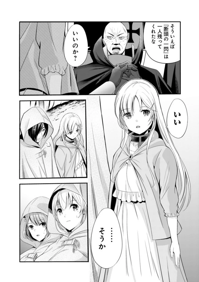 裏切られたSランク冒険者の俺は、愛する奴隷の彼女らと共に奴隷だけのハーレムギルドを作る 第20話 - 2