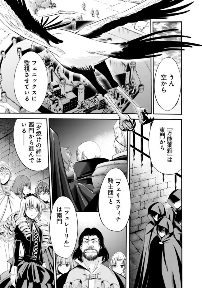 裏切られたSランク冒険者の俺は、愛する奴隷の彼女らと共に奴隷だけのハーレムギルドを作る 第20話 - 7