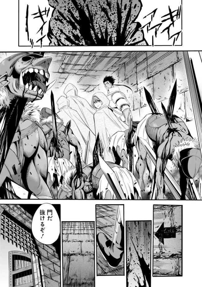 裏切られたSランク冒険者の俺は、愛する奴隷の彼女らと共に奴隷だけのハーレムギルドを作る 第20話 - 9