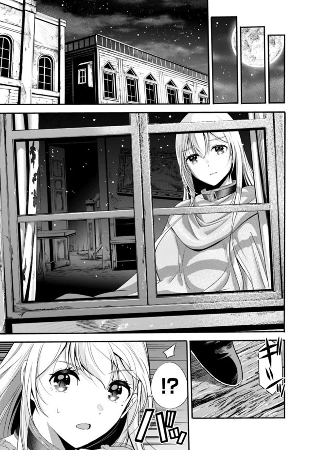 裏切られたSランク冒険者の俺は、愛する奴隷の彼女らと共に奴隷だけのハーレムギルドを作る 第21話 - 9