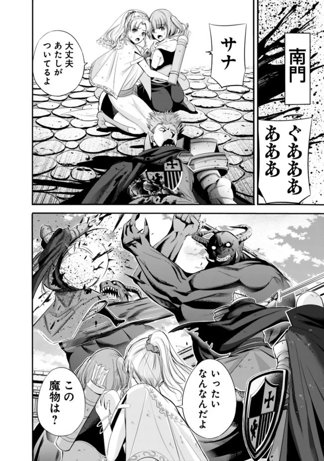 裏切られたSランク冒険者の俺は、愛する奴隷の彼女らと共に奴隷だけのハーレムギルドを作る 第22話 - 2