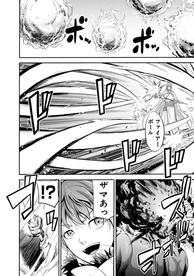 裏切られたSランク冒険者の俺は、愛する奴隷の彼女らと共に奴隷だけのハーレムギルドを作る 第22話 - 4