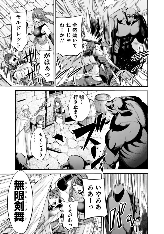 裏切られたSランク冒険者の俺は、愛する奴隷の彼女らと共に奴隷だけのハーレムギルドを作る 第22話 - 5