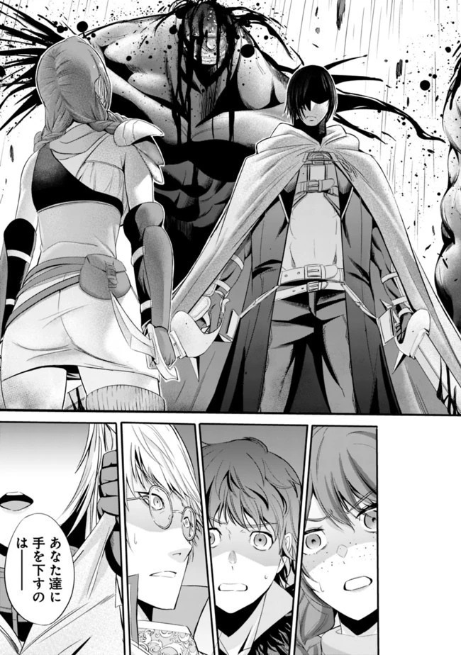 裏切られたSランク冒険者の俺は、愛する奴隷の彼女らと共に奴隷だけのハーレムギルドを作る 第22話 - 9