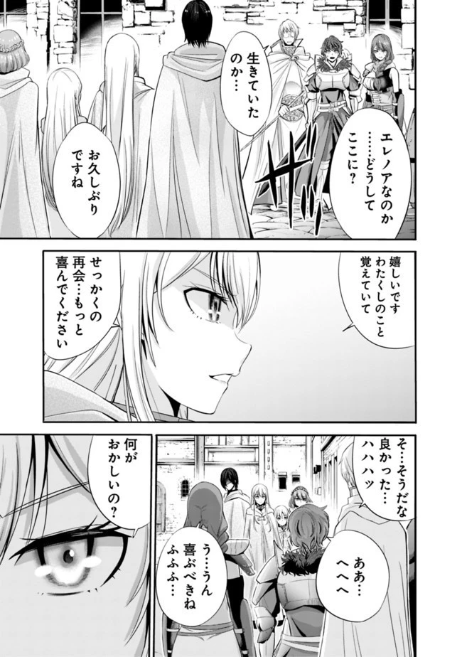 裏切られたSランク冒険者の俺は、愛する奴隷の彼女らと共に奴隷だけのハーレムギルドを作る 第22話 - 11