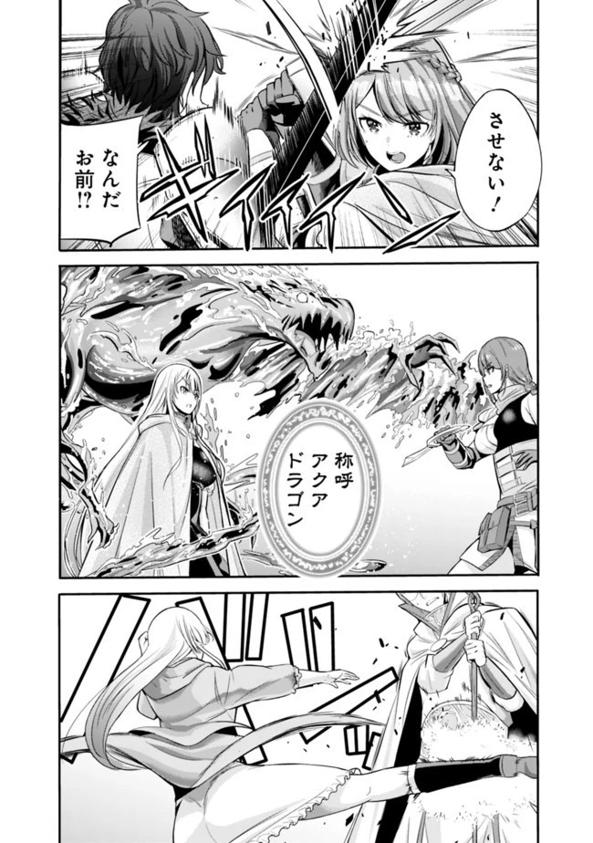 裏切られたSランク冒険者の俺は、愛する奴隷の彼女らと共に奴隷だけのハーレムギルドを作る 第23話 - 2