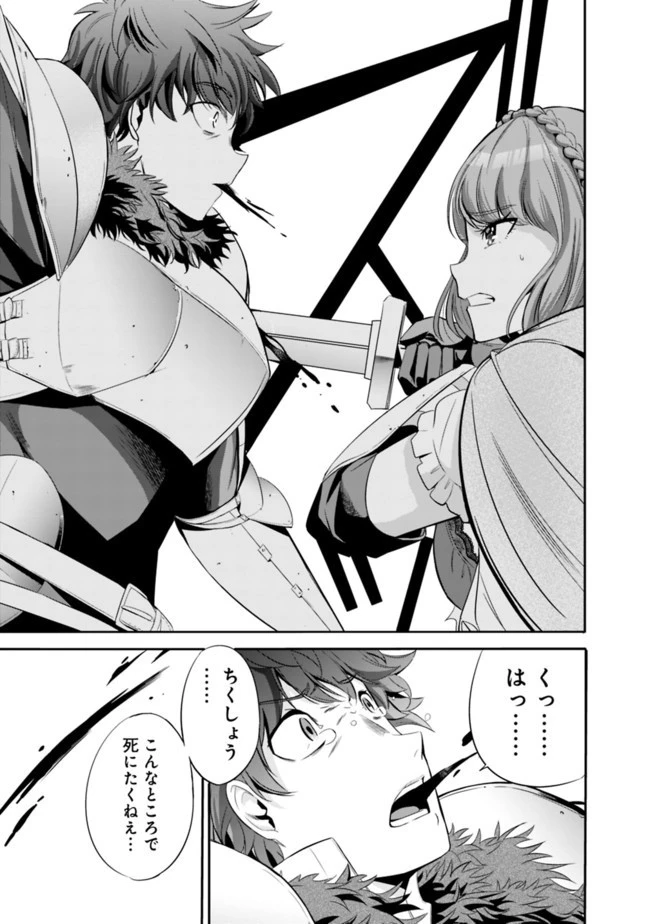 裏切られたSランク冒険者の俺は、愛する奴隷の彼女らと共に奴隷だけのハーレムギルドを作る 第23話 - 7