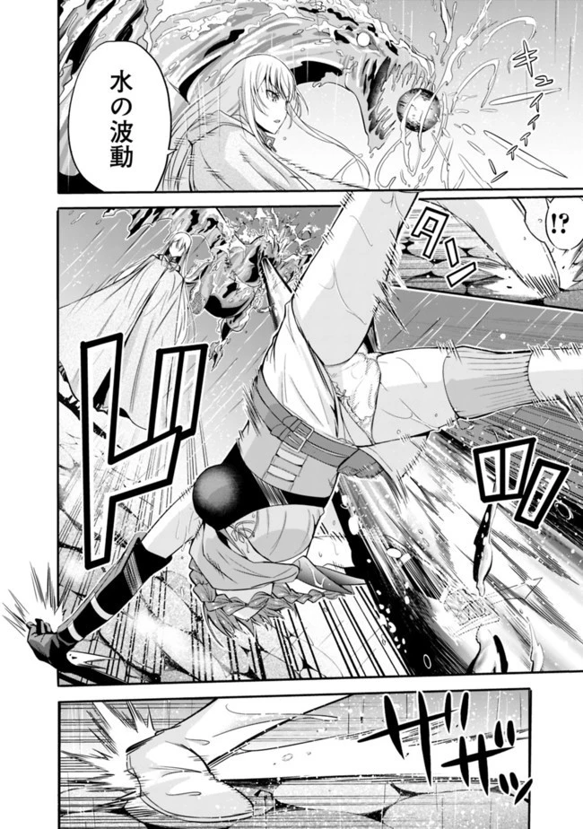 裏切られたSランク冒険者の俺は、愛する奴隷の彼女らと共に奴隷だけのハーレムギルドを作る 第24話 - 4