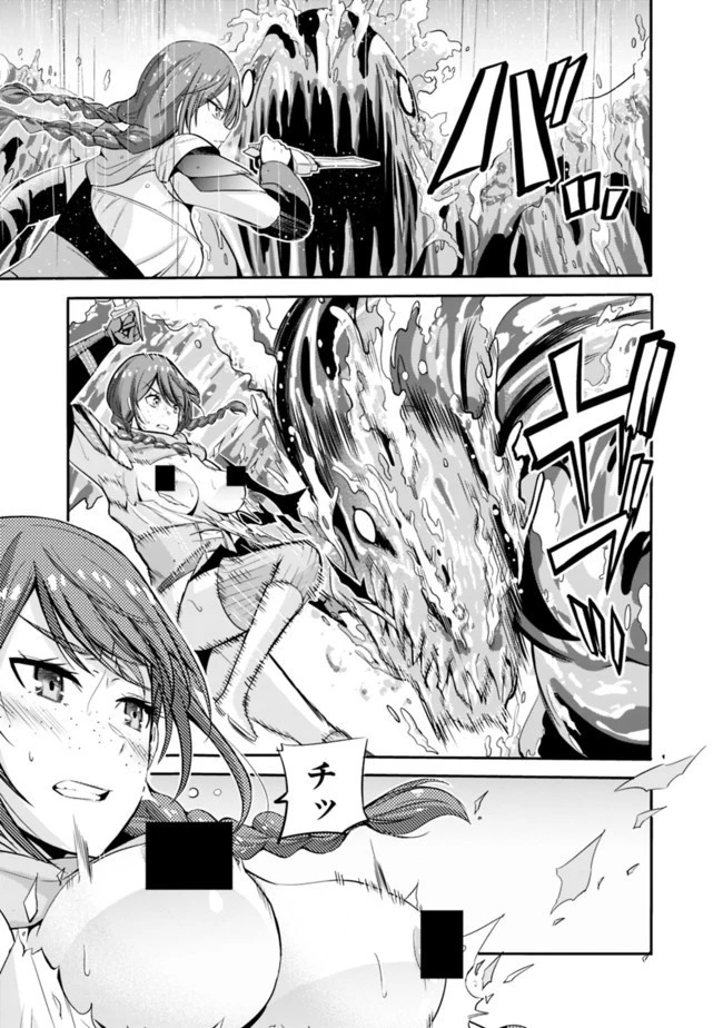 裏切られたSランク冒険者の俺は、愛する奴隷の彼女らと共に奴隷だけのハーレムギルドを作る 第24話 - 7