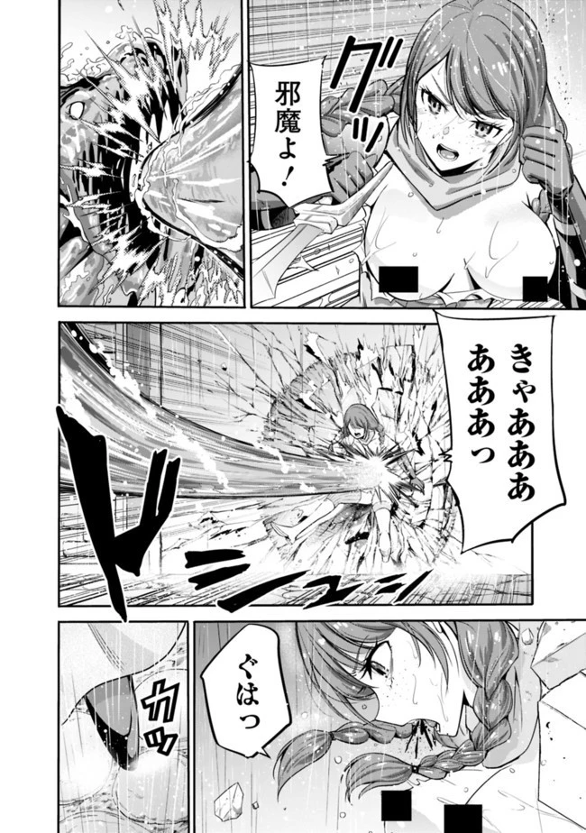 裏切られたSランク冒険者の俺は、愛する奴隷の彼女らと共に奴隷だけのハーレムギルドを作る 第24話 - 8