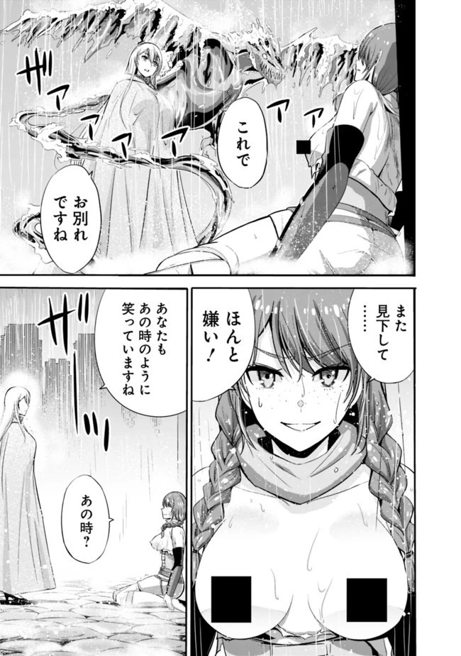 裏切られたSランク冒険者の俺は、愛する奴隷の彼女らと共に奴隷だけのハーレムギルドを作る 第24話 - 9