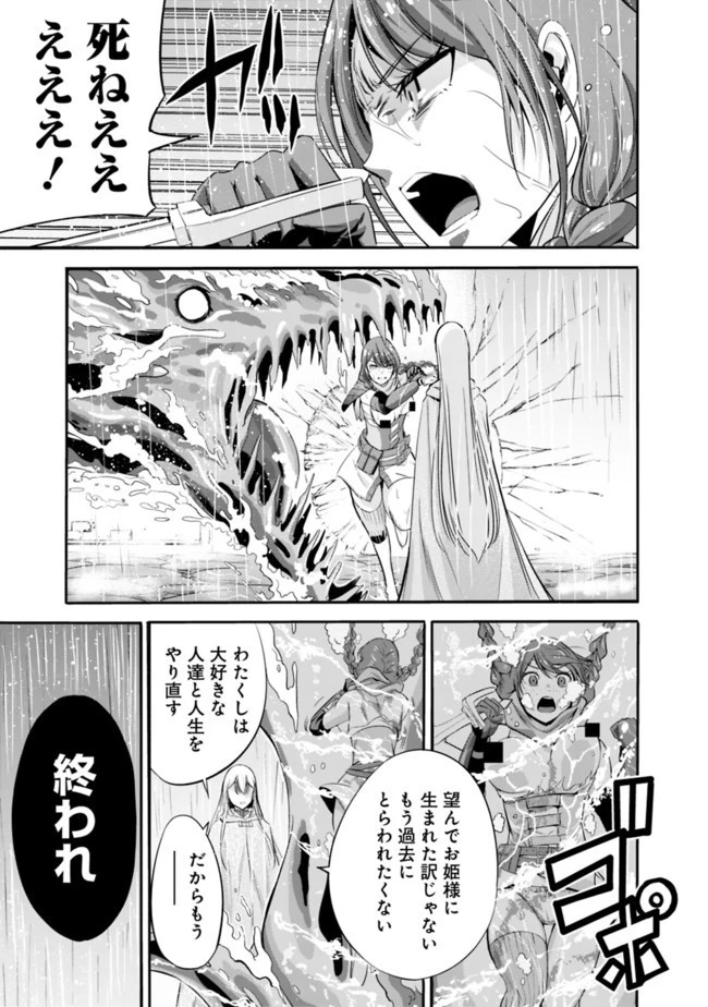 裏切られたSランク冒険者の俺は、愛する奴隷の彼女らと共に奴隷だけのハーレムギルドを作る 第24話 - 11