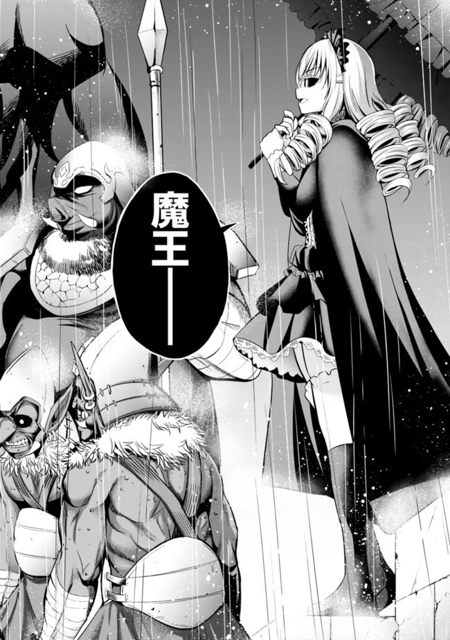 裏切られたSランク冒険者の俺は、愛する奴隷の彼女らと共に奴隷だけのハーレムギルドを作る 第27話 - 6